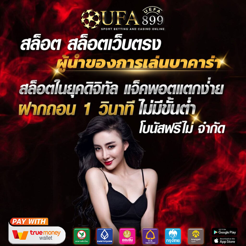 8 เว็บโปรสล็อต ฝาก 1 รับ 100 เว็บตรงวอเลท ถอนได้ไม่จำกัด 2025