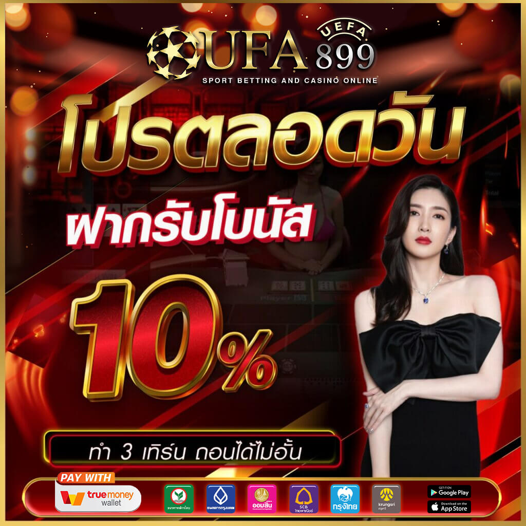 ยูฟ่า888 VIP: สล็อตออนไลน์จากบริษัทใหญ่ โอกาสแจ็คพอตสูง ไม่มีขั้นต่ำ