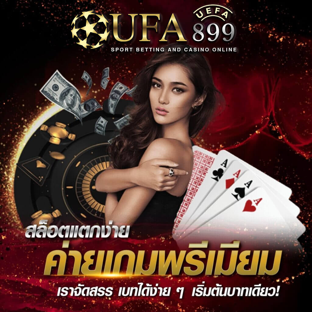 คาสิโนออนไลน์ บาร่าออนไลน์ สล็อตออนไลน์ สนุกครบในที่เดียว
